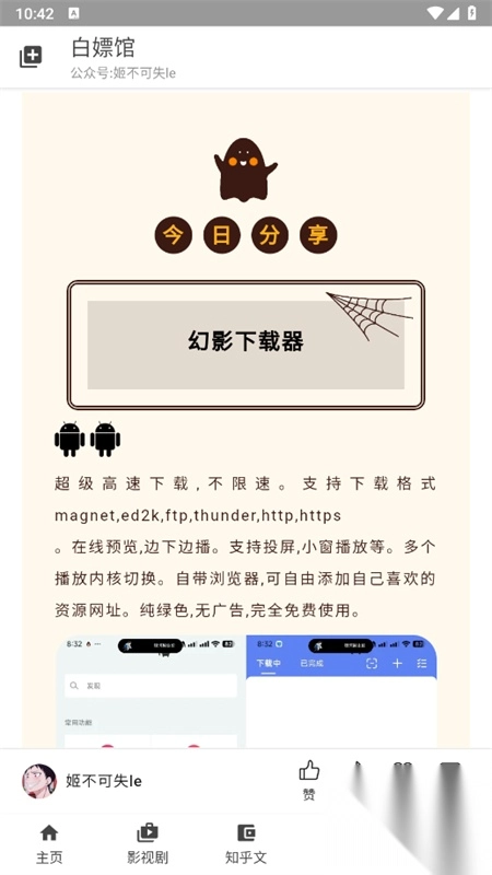白嫖馆资源库2025最新版图2