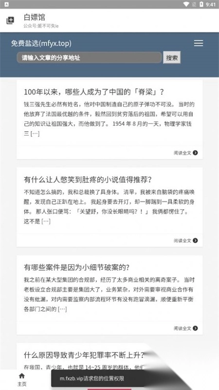 白嫖馆资源库2025最新版图5