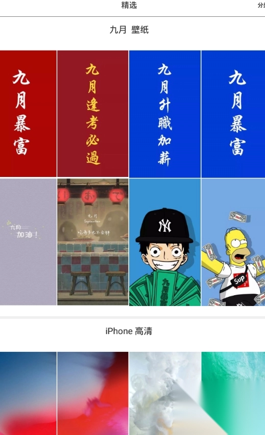 qq小妖精美化器手机正版图3