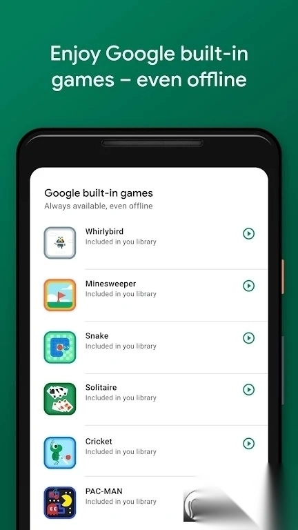谷歌googleplay游戏官方正版2025最新版