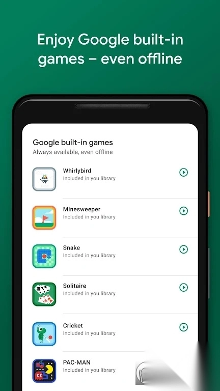 GooglePlay游戏(GooglePlayGames)图4
