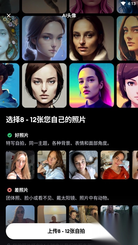 Remini照片修复中文版图2