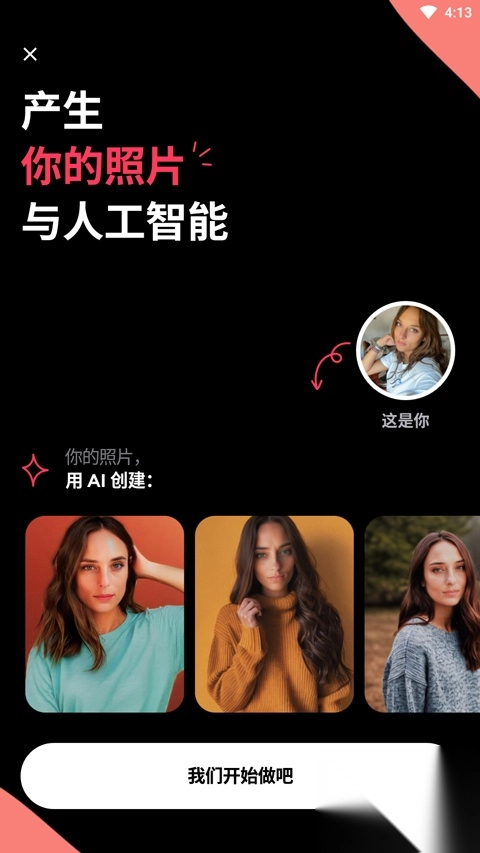 Remini照片修复中文版图4