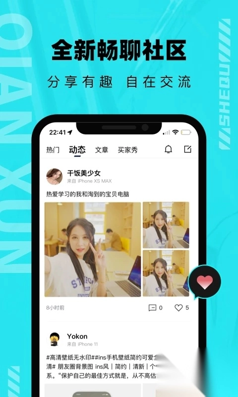 千循二手平台安卓版(4)