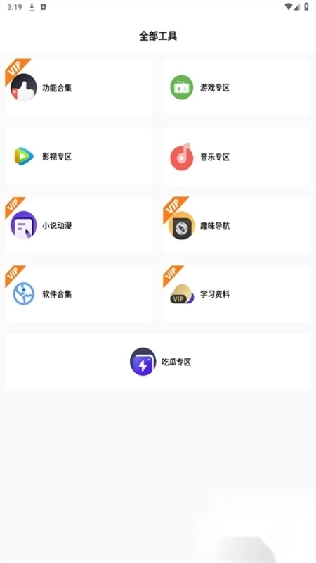 不晚軟件庫免費(fèi)版截圖2