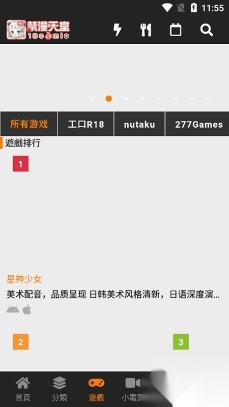 JMComic2安装包1.8.0最新版截图4