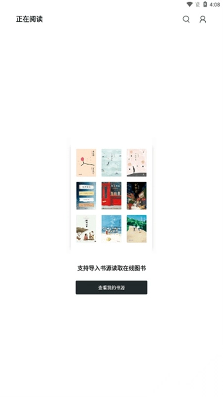 轻墨小说2025最新版