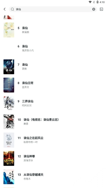 轻墨小说2025最新版