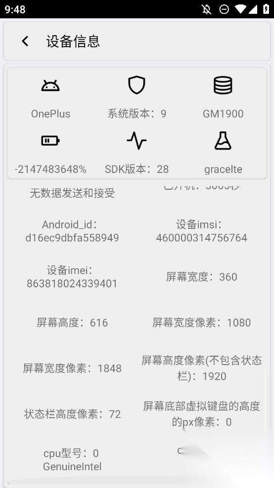 蜘蛛工具手机最新版图3