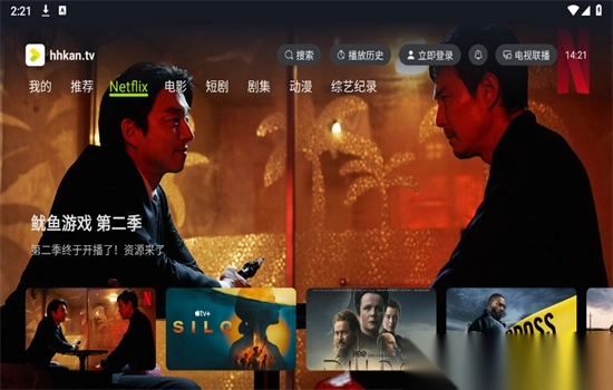 好好看tv电视版4