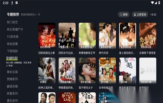 好好看tv电视版2