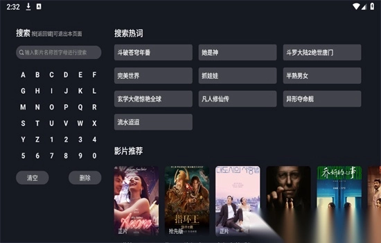 好好看tv电视版3
