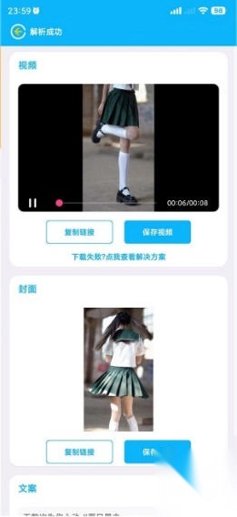 小木去水印最新版图2