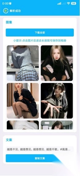 小木去水印最新版图3