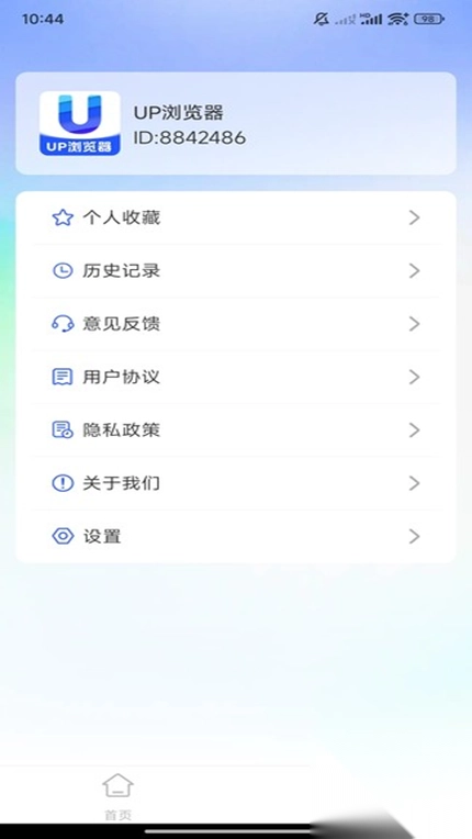 UP浏览器安卓手机版图1