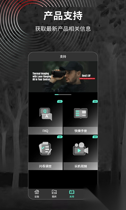 TargetIR2025最新版图3