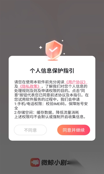 微鲸小剧场安卓版