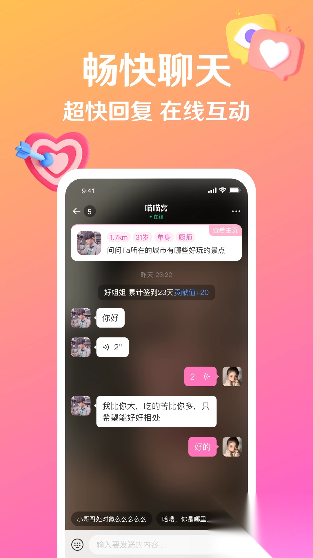 盼亲相亲交友平台