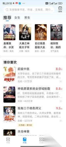 星空免费小说去广告版截图1