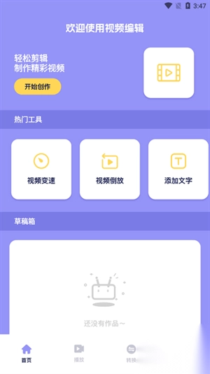 豆泡剪辑安装2025最新版