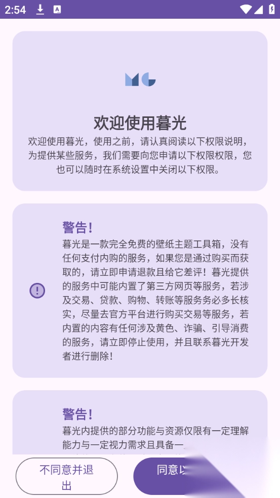 暮光万能工具箱最新版图1