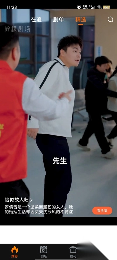 柠檬剧场最新版