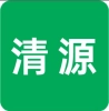 清源社区