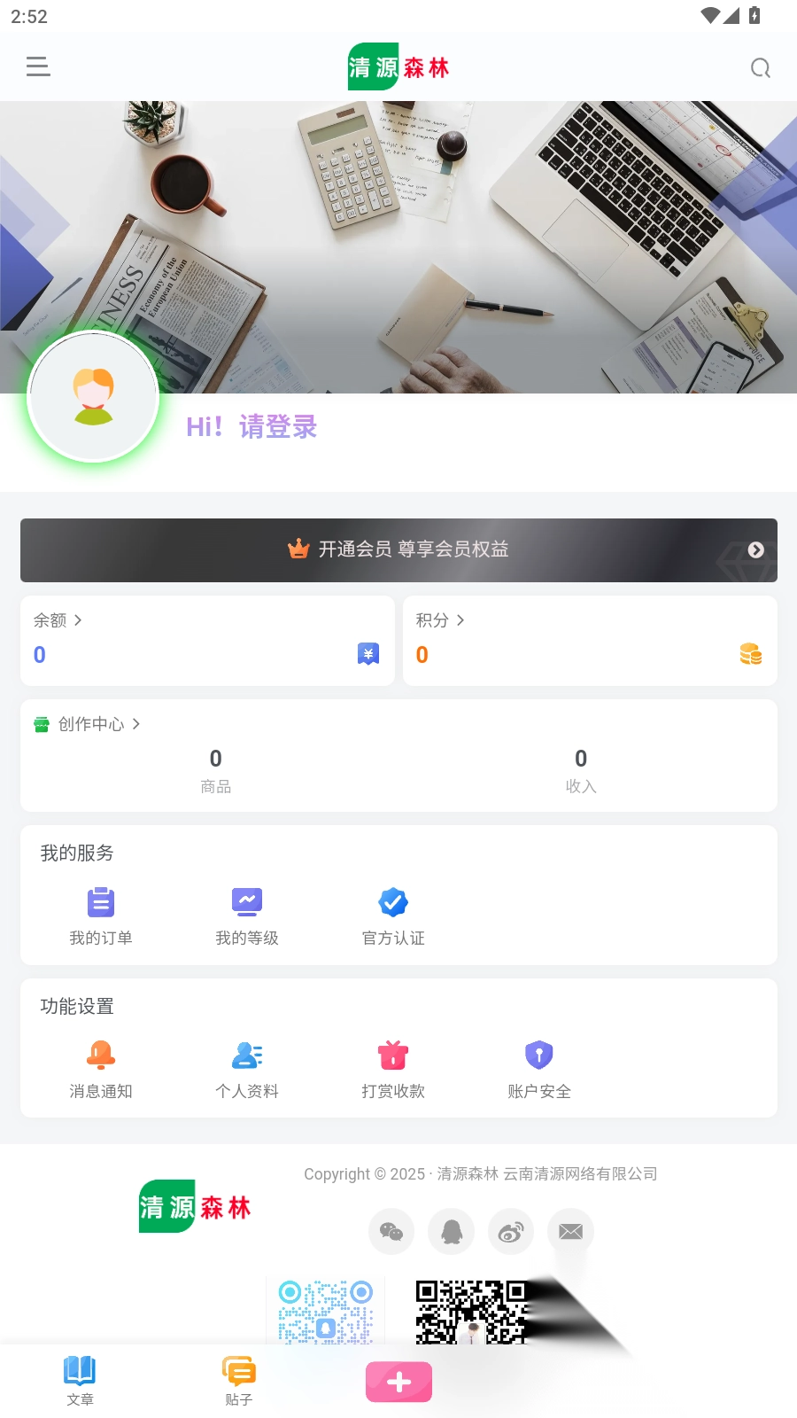 清源社区图2