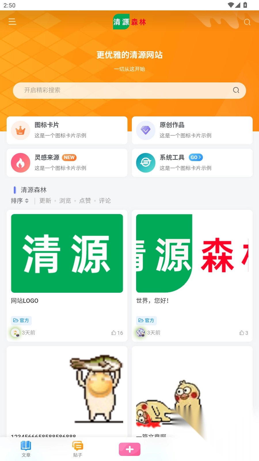 清源社区图4