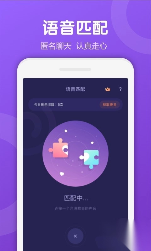 uki社交安装安卓版