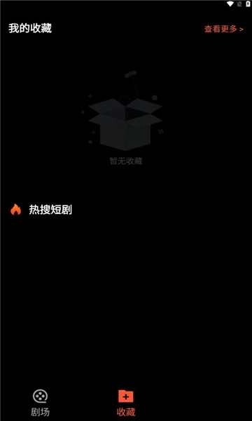 红我免费短剧手机版(1)