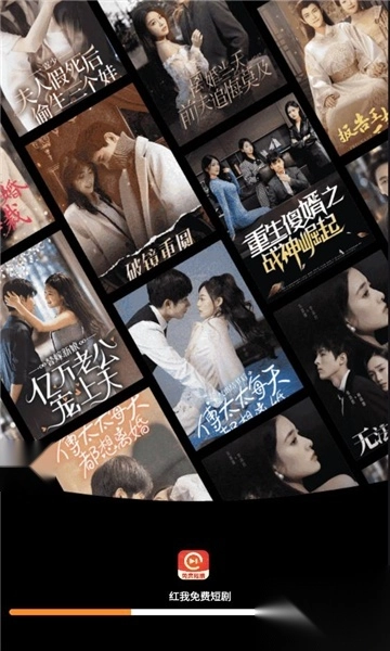 红我免费短剧手机版(4)