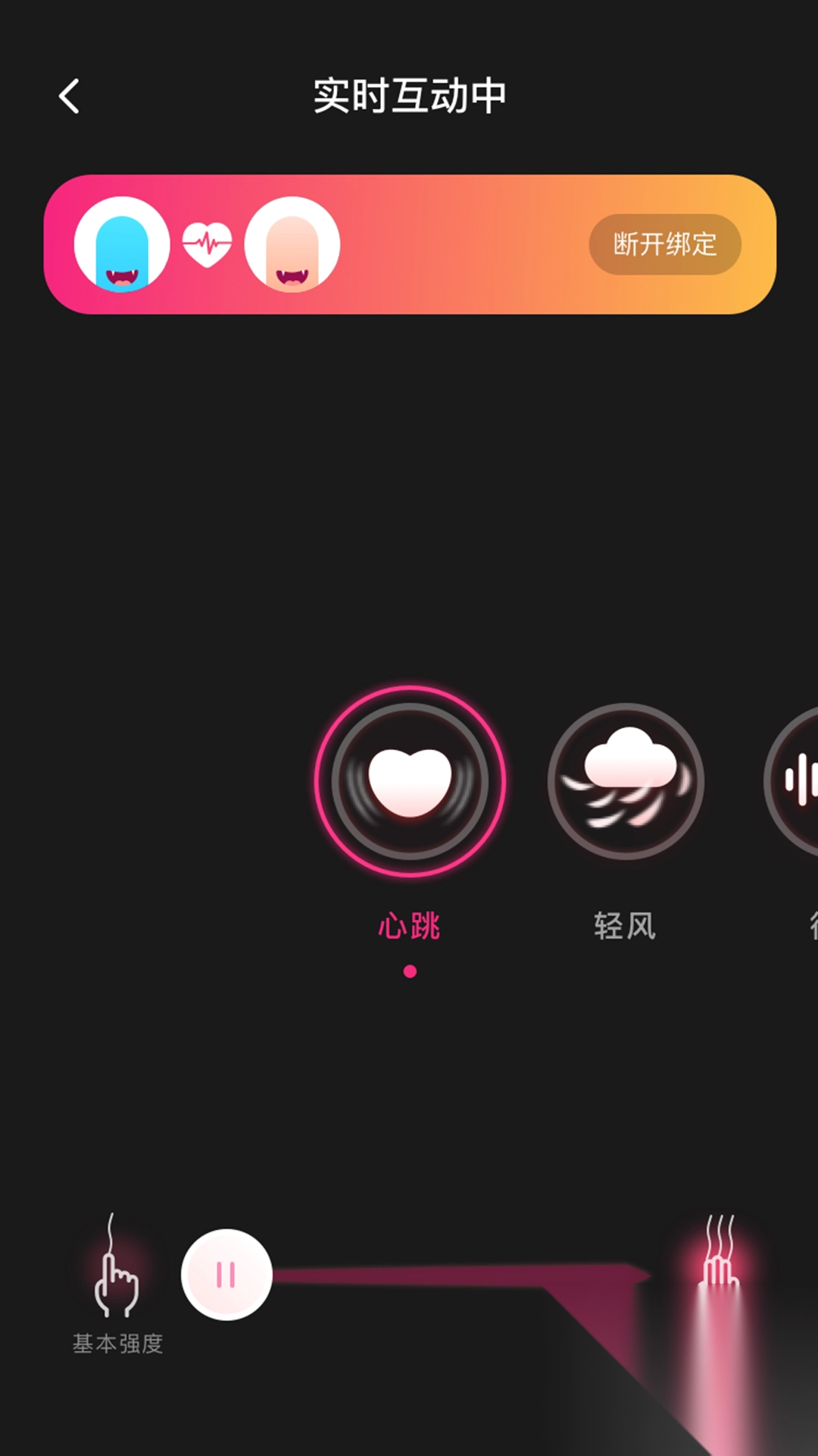 振动小怪兽app手机版