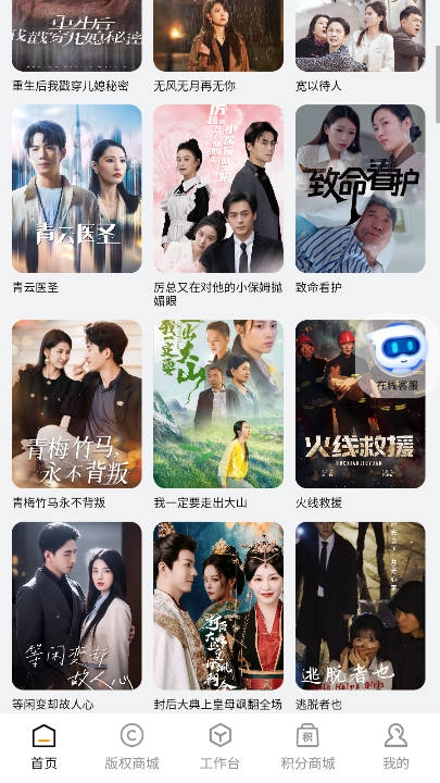 剧丰盈最新版