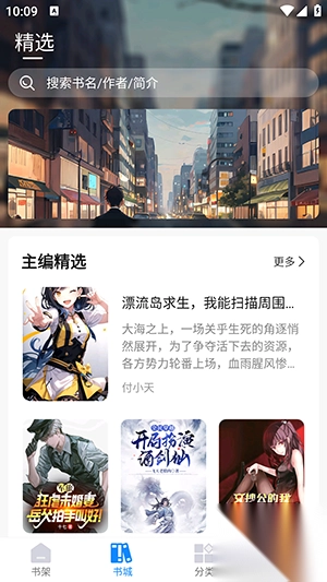 谜聚小说免费阅读最新版(2)