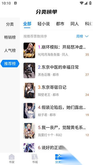 谜聚小说免费阅读最新版(4)