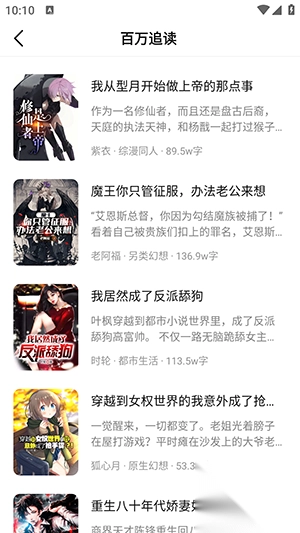 谜聚小说免费阅读最新版(3)