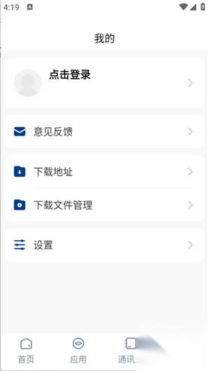 智慧理工安装正版截图4