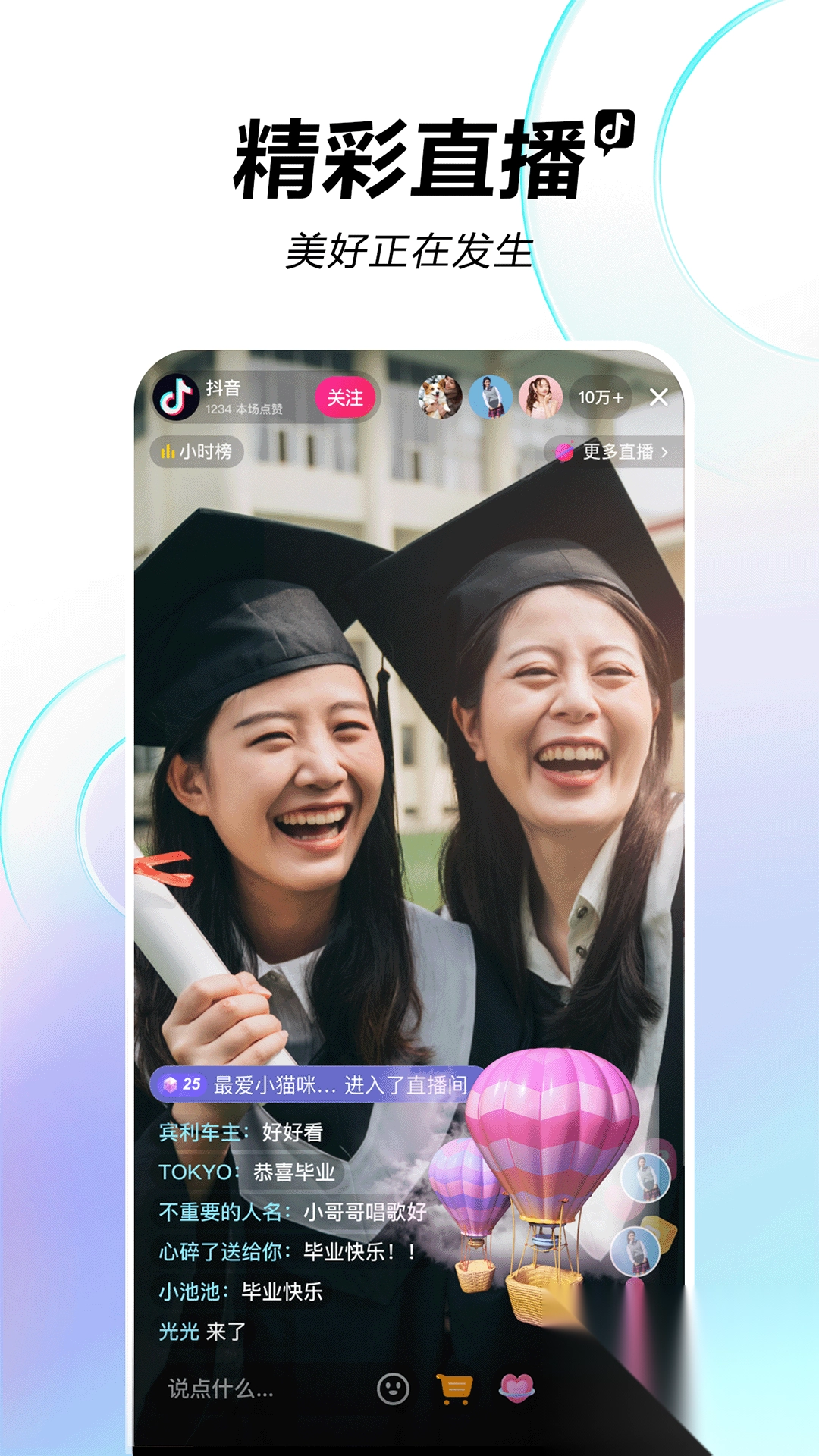 抖音小能手模块2025最新版