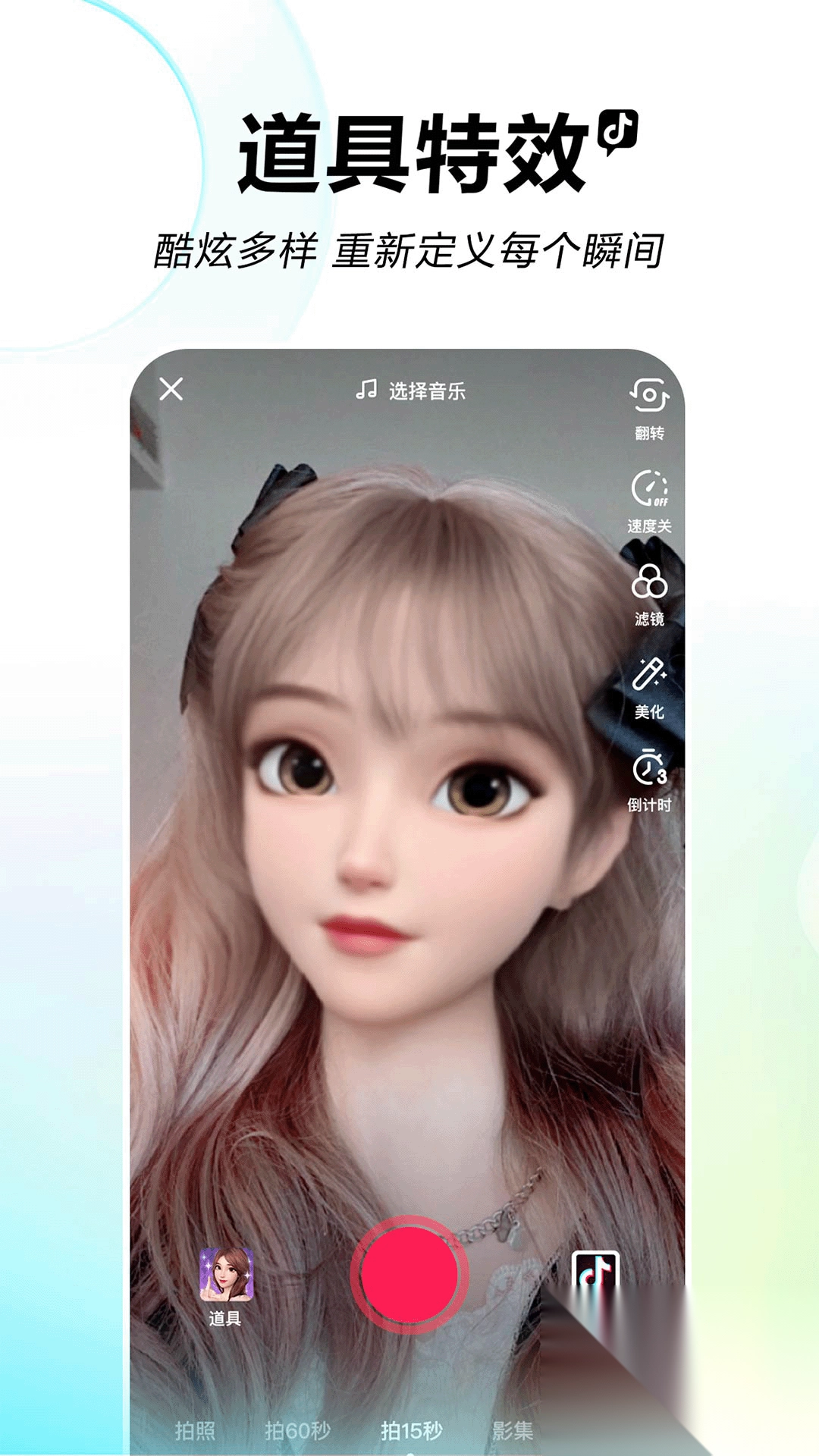 抖音小能手模块2025最新版