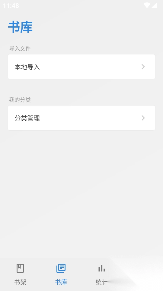 Readingo阅读器手机版(1)