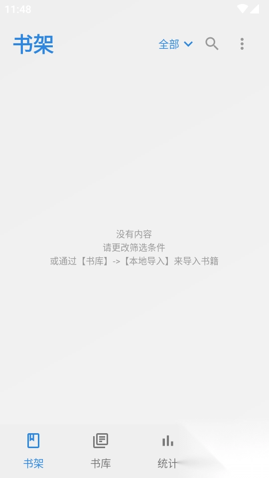 Readingo阅读器手机版(2)