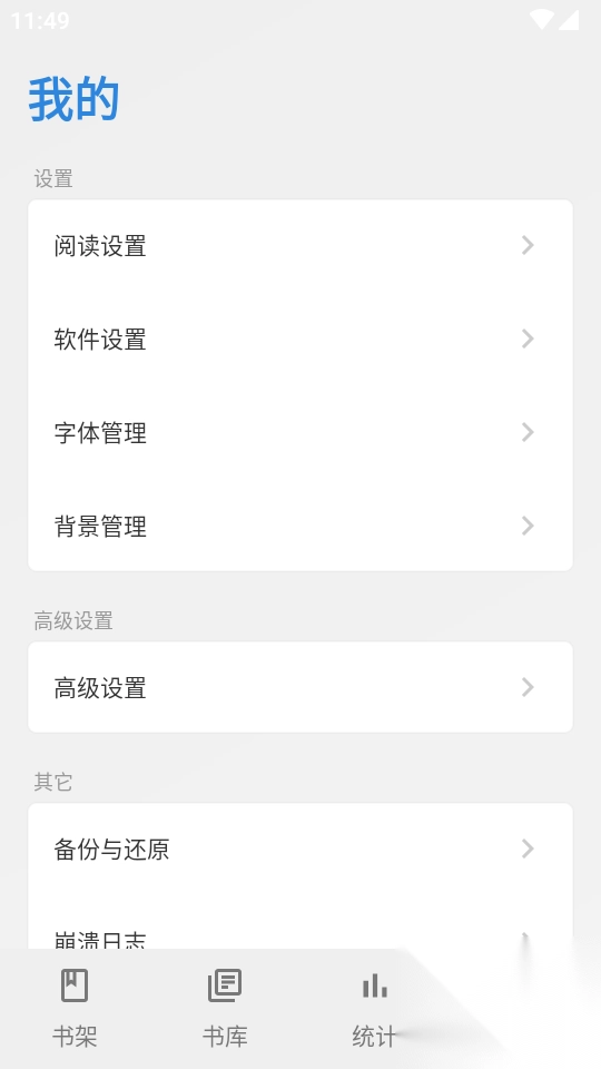 Readingo阅读器手机版(3)