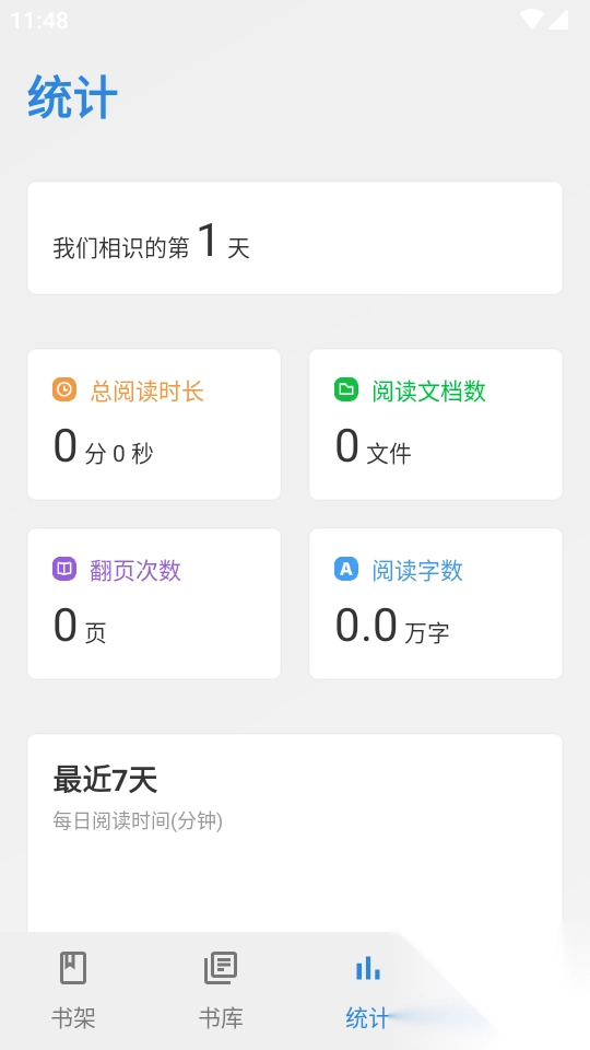 Readingo阅读器手机版(4)