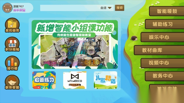 音悦熊最新版截图2