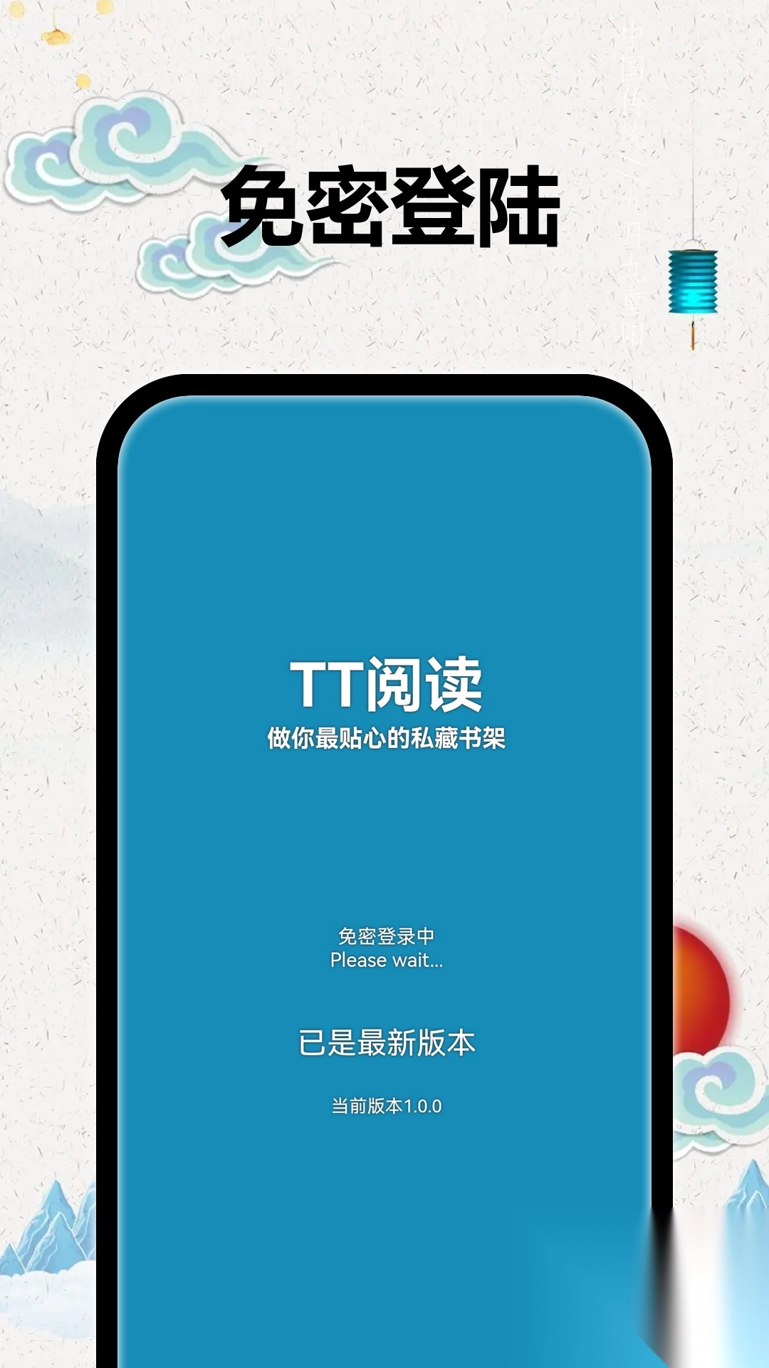 TT小说阅读器最新版截图4