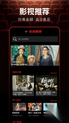 魅影播间追剧平台安卓手机版(3)