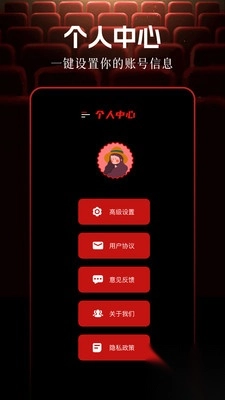 魅影播间追剧平台安卓手机版(1)
