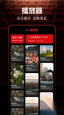 魅影播间追剧平台安卓手机版(2)
