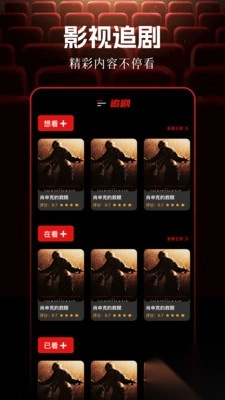 魅影播间追剧平台安卓手机版(4)